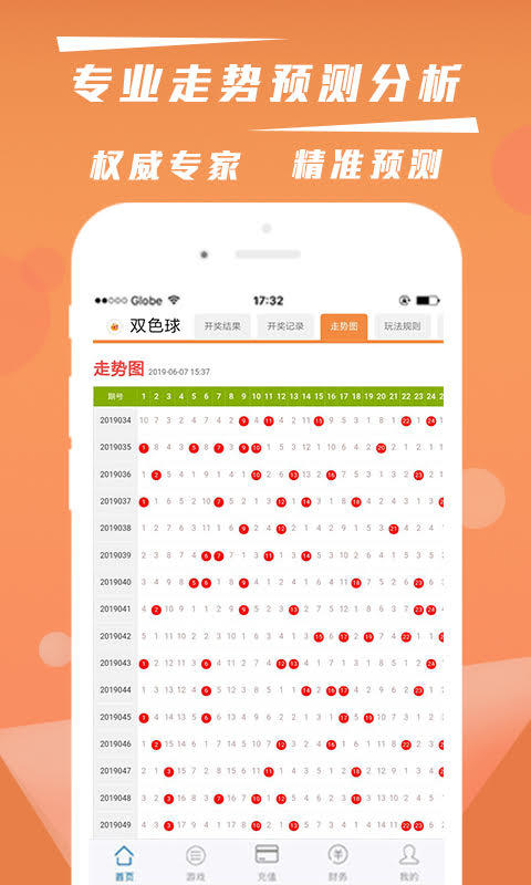 双色球游戏，开奖频率与乐趣探寻