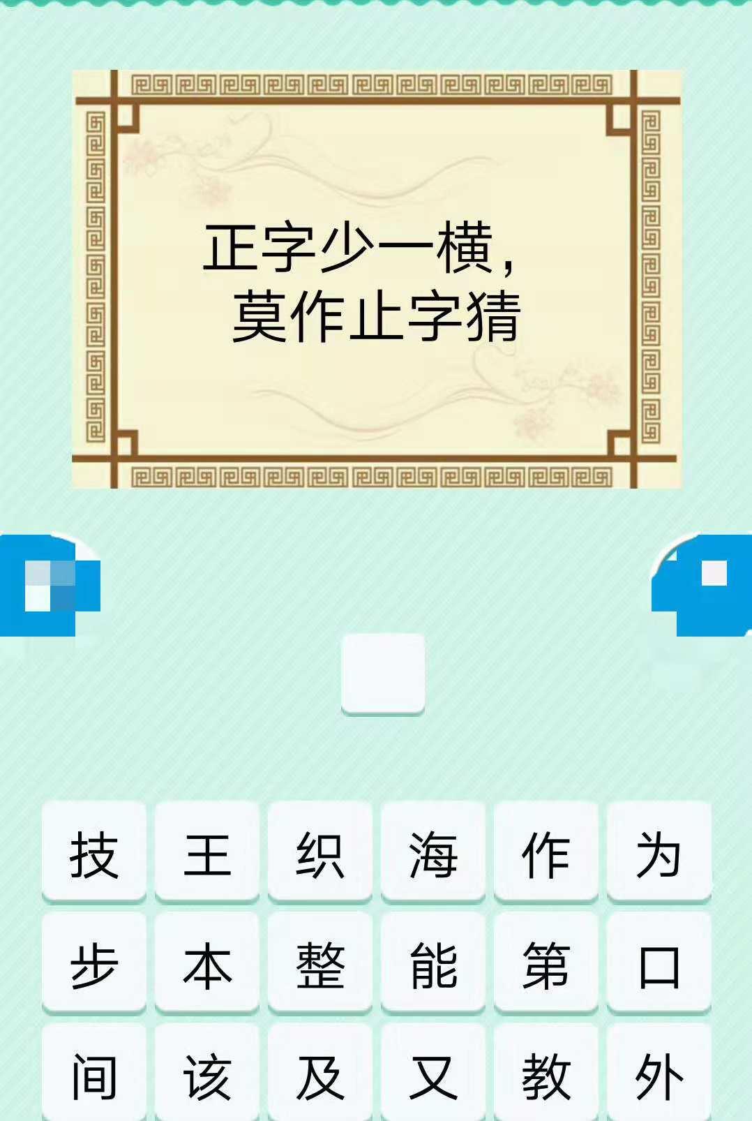 字谜猜字谜，探寻文字中的奥秘与乐趣
