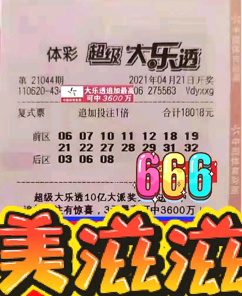 三开奖结果今日揭晓，揭秘幸运之门何时开启