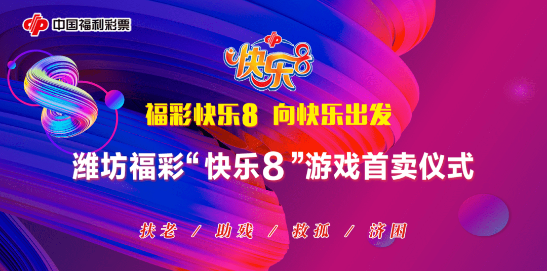 中国福利彩票，下载安装游戏的乐趣与责任