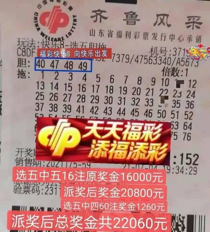 快乐彩中奖规则介绍