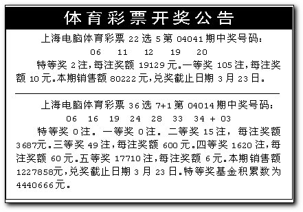 揭秘上海11选5前三直选开奖号的奥秘