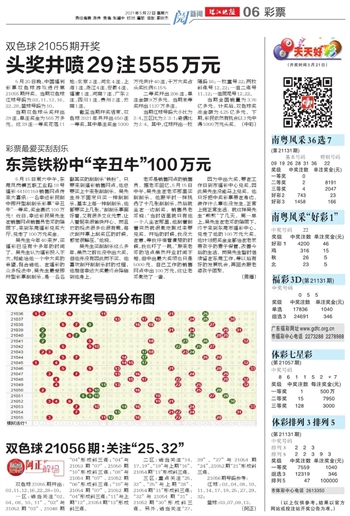 双色球开奖结果查询与预测，探索未来的幸运数字