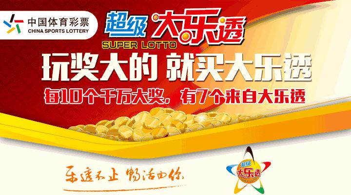 下载大乐透和双色球开奖结果，掌握彩票动态的便捷途径