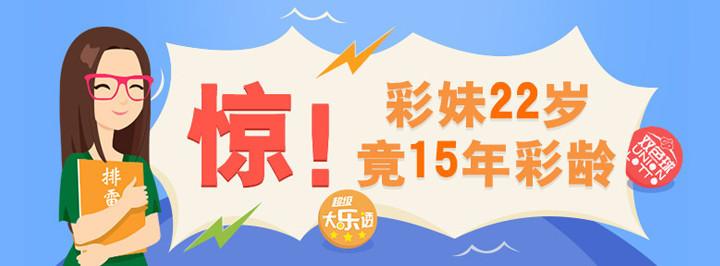 双色球杀号一定胆，唯彩策略揭秘