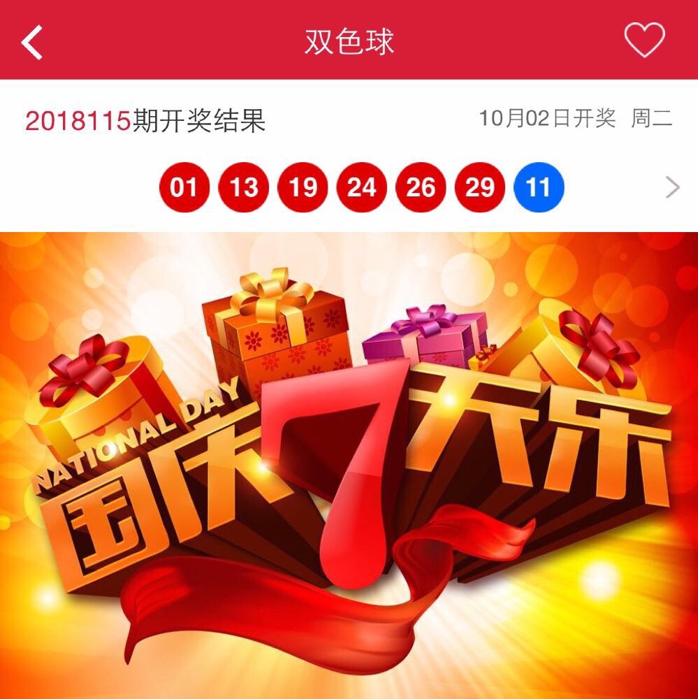双色球第二位邻期与乐彩网，探索数字彩票的奥秘与乐趣