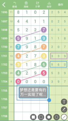 七星彩梦册解码查码，揭秘彩票背后的秘密