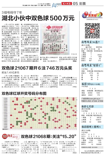 双色球开奖结果揭晓，探索2021年11月第一期的幸运数字