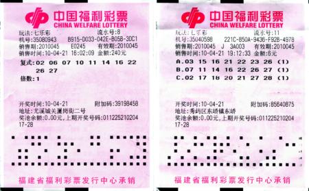 福彩30选7七乐彩开奖结果——探索幸运的数字组合