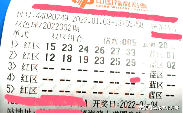 双色球最新开奖记录2021年138期，幸运与期待的重逢