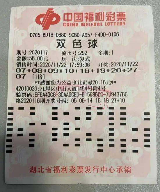 双色球福利彩票，12月11日那一期的奇迹