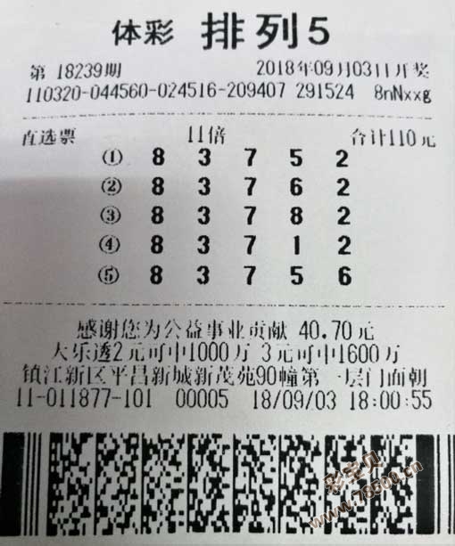 体彩排列5近期开奖号码分析与预测