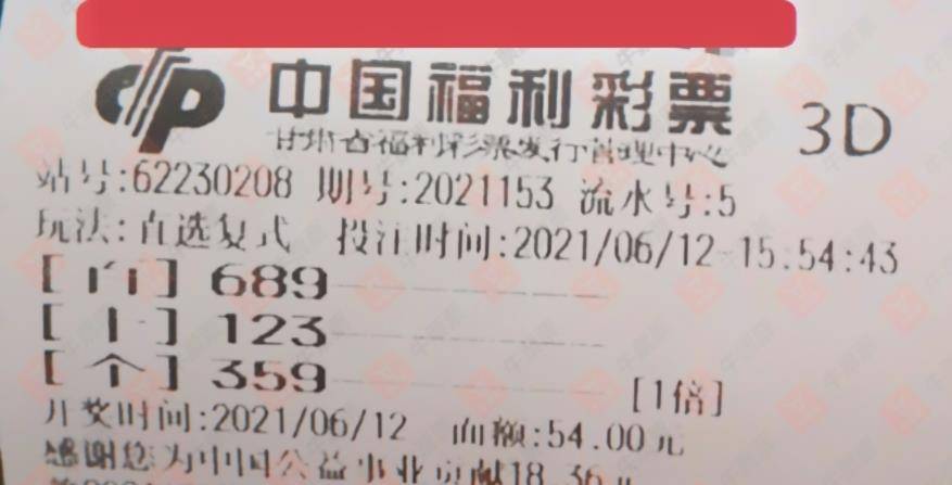体彩排三晒票分享，记录幸运，传递喜悦
