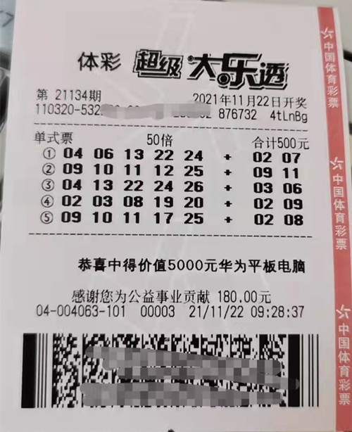 Dlt大乐透开奖，期待与惊喜的交汇点