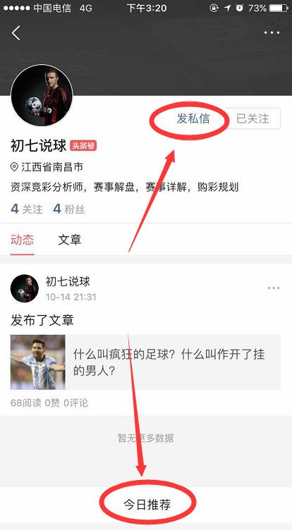 全民竞彩彩票官网下载，探索彩票世界的便捷之路