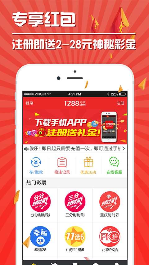 福彩360官网，探索彩票的新世界