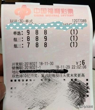 数字彩票秘密