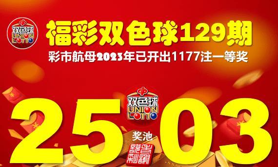 彩票双色球蓝球预测，探索随机性与策略之间的微妙平衡
