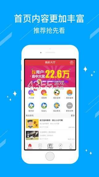彩票世界探索 第2页