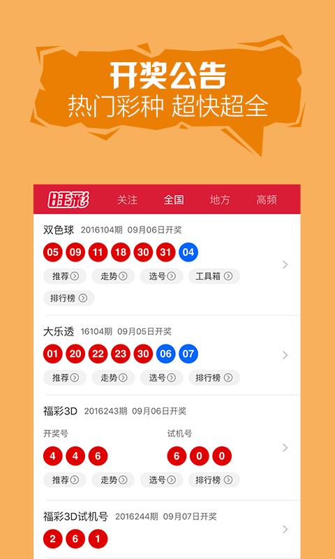 浙江风采双色球超长全部走势图，揭示彩票背后的秘密与魅力