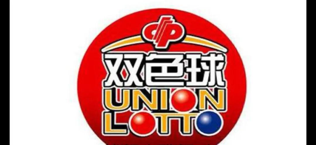 双色球开奖近100期号码的分析与预测