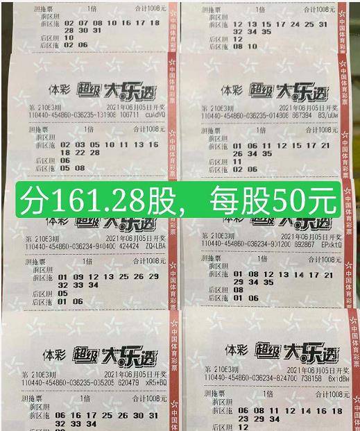 双色球今天开奖号码揭秘与大乐透走势图分析
