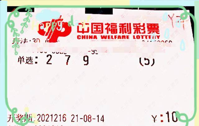 福利彩票2022年第四十七期中奖号码揭晓，梦想与希望交织的时刻