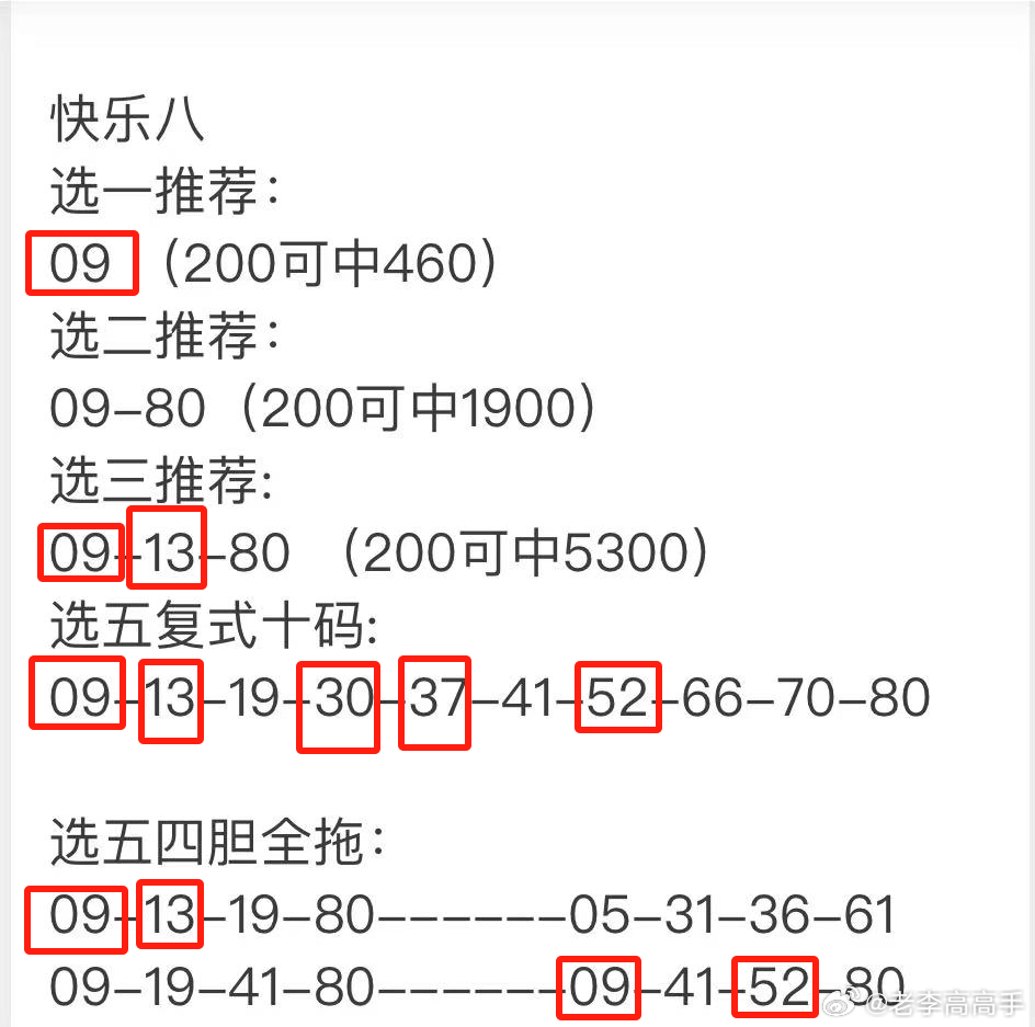 快乐八今日推荐胆码，探索数字游戏的魅力与策略
