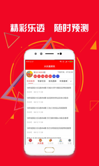 彩票开奖22选5，梦想与期待的交汇点