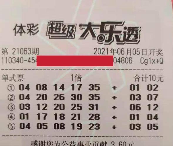 幸运与梦想交织