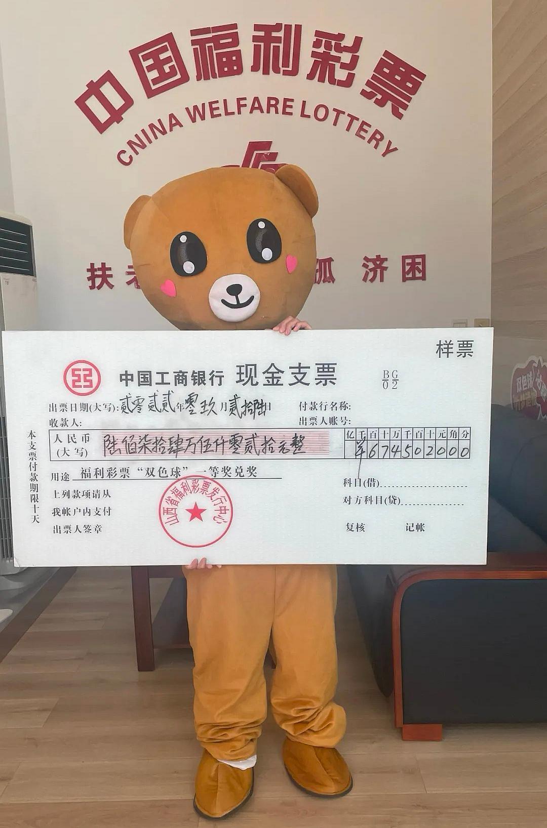 双色球开奖盛典