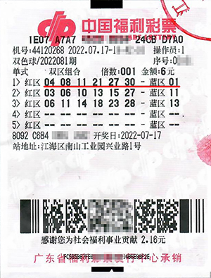 双色球2024069期头奖揭晓，上海彩民喜中3152万大奖！