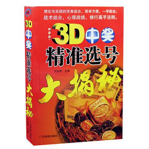 彩票预测中心，揭秘彩票预测的科学与神秘
