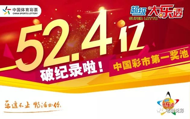 大乐透杀号定胆彩经网500，揭秘彩票背后的策略与智慧