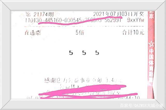 排列五开奖号码今天查询结果，探索数字背后的秘密与期待