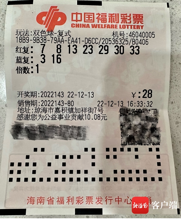 双色球最新开奖号码2022001揭晓，幸运儿或将诞生