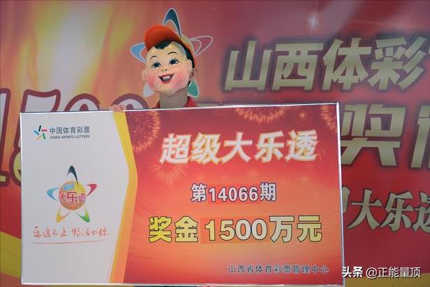 大乐透开奖结果第21039期揭晓，幸运儿们的狂欢之夜