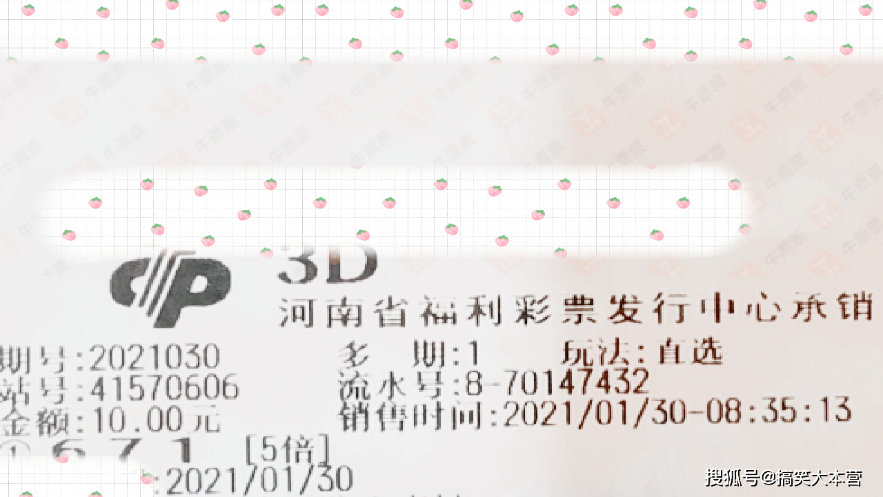 揭秘2021年双色球开奖号码，一场幸运与期待的博弈