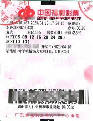 双色球2023年第043期开奖结果查询及深度解读