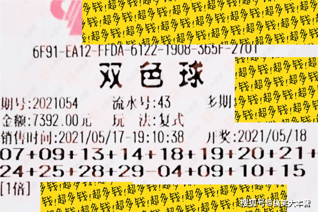 双色球四注一等奖，幸运之光照亮人生舞台