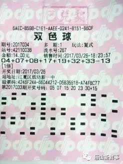 揭秘94期双色球中奖号的背后故事
