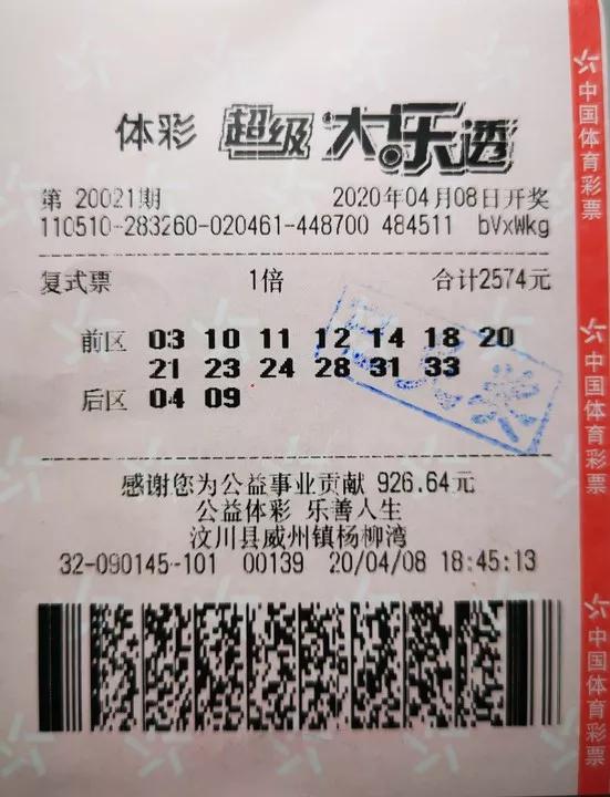 大乐透比较器历史，揭示彩票背后的技术与变迁