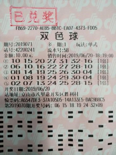 大乐透双色球开奖号码与开奖结果，揭秘彩票背后的神秘面纱