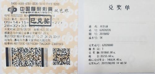 双色球二等奖最大中奖记录，梦想与幸运的交汇点