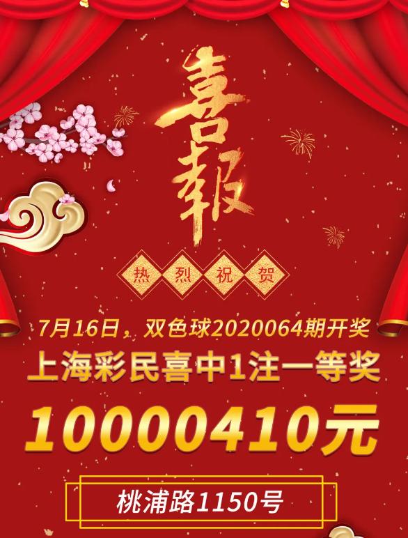 双色球1150期的期待与探索