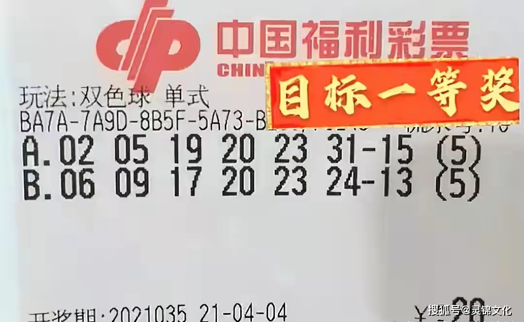 双色球走势图，一定牛年份整理与解析
