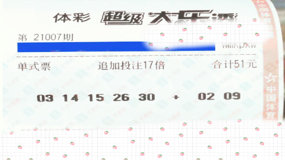 大乐透第23011期开奖结果查询及分析