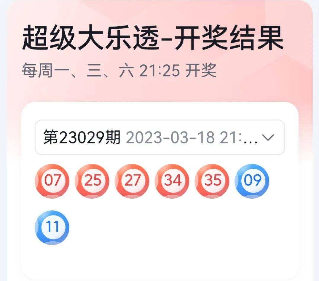 幸运与梦想交织之夜