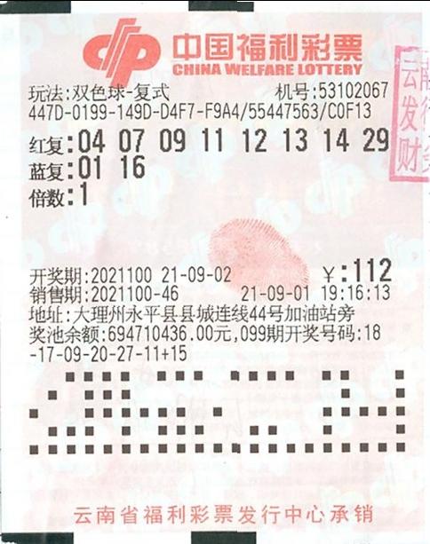 双色球2013138期头奖传奇，梦想与幸运的交汇点