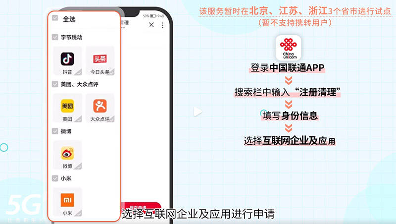 今天试机号开机号查询，一站式解决你的所有疑惑